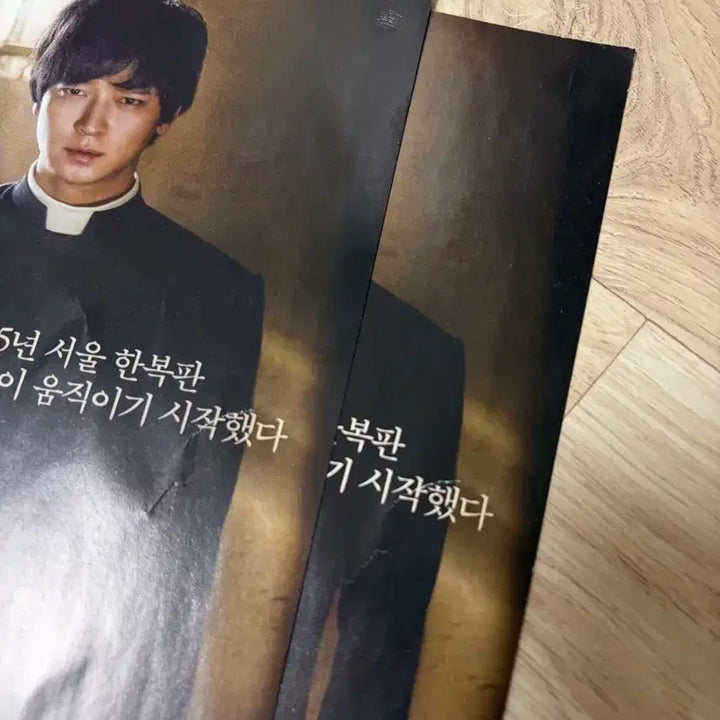 [BUNJANG] Gang Dong Won Movie Poster Bundle (10 Posters) / 강동원 영화 포스터 일괄