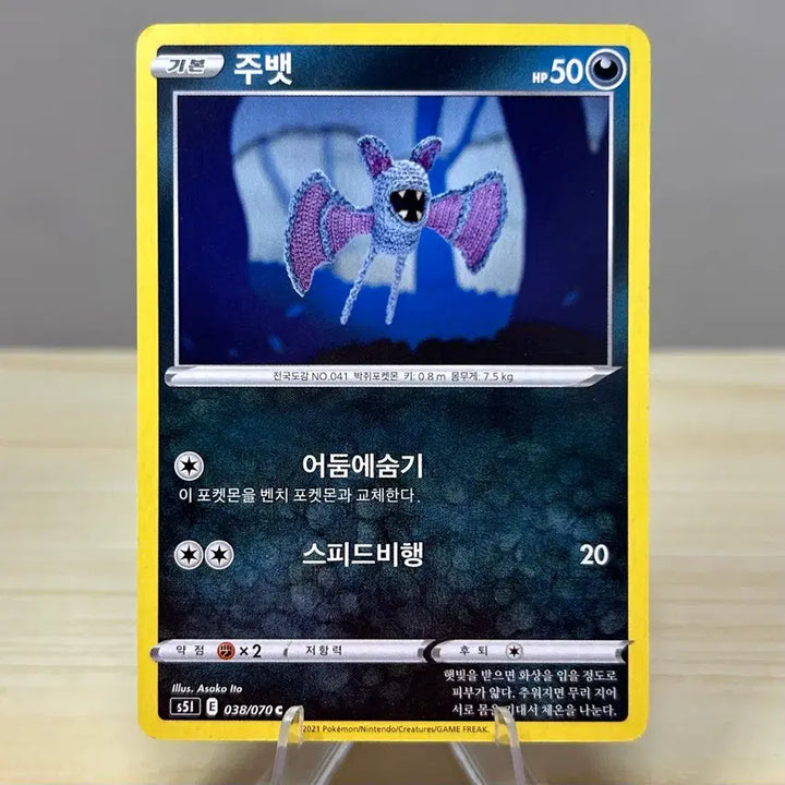 [BUNJANG] Pokemon Card Hisuian Sneasel s5l 038/070 C (Knitted) / [포켓몬카드] 주뱃 s5l 038/070 C (뜨개질)