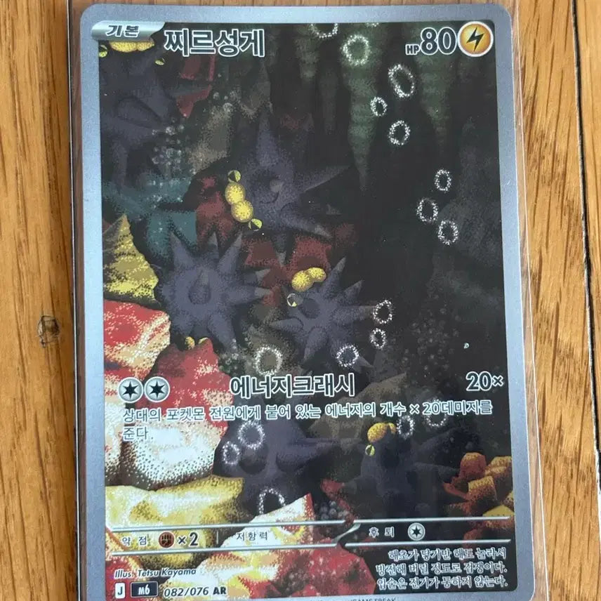 [BUNJANG] Pokemon Card AR Grade Cards / 포켓몬카드 ar등급 카드들 판매합니다