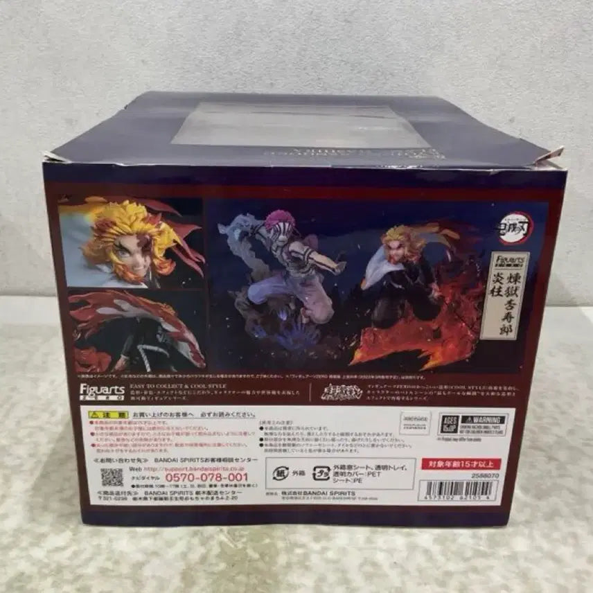 [BUNJANG] Aniplex+ Kimetsu no Yaiba Kyojuro Rengoku Art Spirits Figuarts Zero (Sealed) / (미개봉) 귀멸의칼날 아츠제로 렌고쿠 피규어
