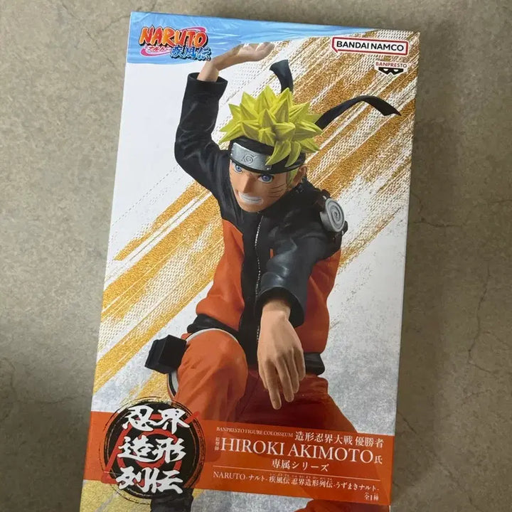 [BUNJANG] Banpresto Naruto Shippuden Uzumaki Naruto Figure / 반프레스토 나루토 질풍전 인계조형열전 우즈마키 나루토 피규어