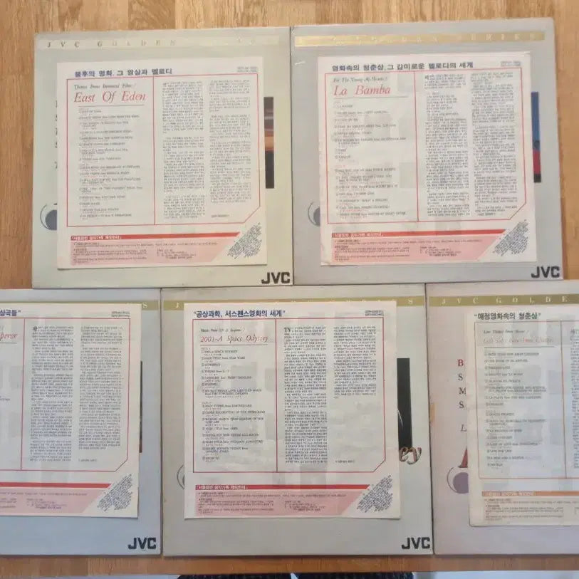 [BUNJANG] Best Screen Music Series 1-5 LP Bundle Set / [OST] Best Screen Music Series 1~5 LP 5종 일괄