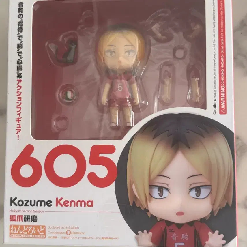 [BUNJANG] Nendoroid Kozume Kenma Unsealed Figure / 단순개봉 켄마 넨도