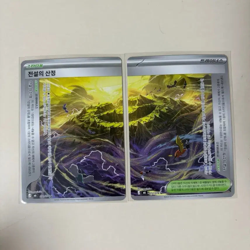 [BUNJANG] Pokemon Card Legend Mountain Rare Card / 포켓몬 카드 전설의 산장 레어 카드
