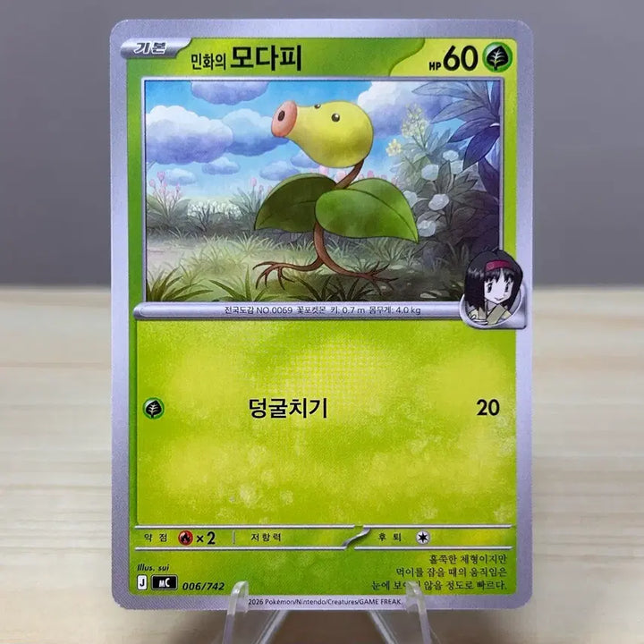[BUNJANG] Pokemon Card Minda Modafy mC 006/742 / [포켓몬카드] 민화의 모다피 mC 006/742