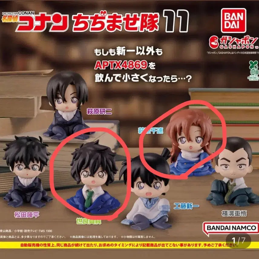 [BUNJANG] Detective Conan Chizimase Vol. 11 Figure Gacha - Chihaaya + Sera / 명탐정 코난 치지마세 11탄 피규어 가챠 치하야+세라