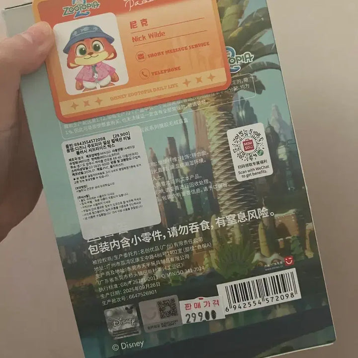 [BUNJANG] Minsso Disney Zootopia 2 Nick Keyring / 미니소 디즈니 주토피아2 닉 키링