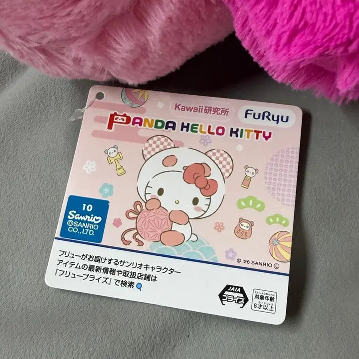[BUNJANG] Large Pink Kitty Plush Toy / 일본인형뽑기 대형 팬더 키티
