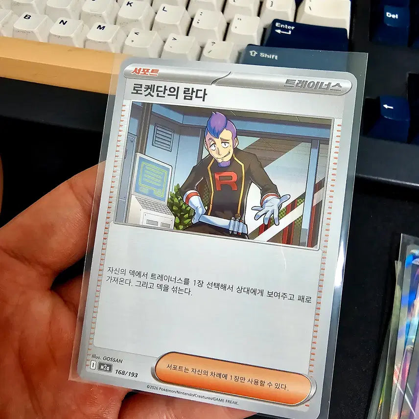 [BUNJANG] Pokemon Card Rocket&