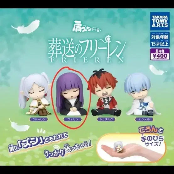 [BUNJANG] Frieren: Beyond Journey&