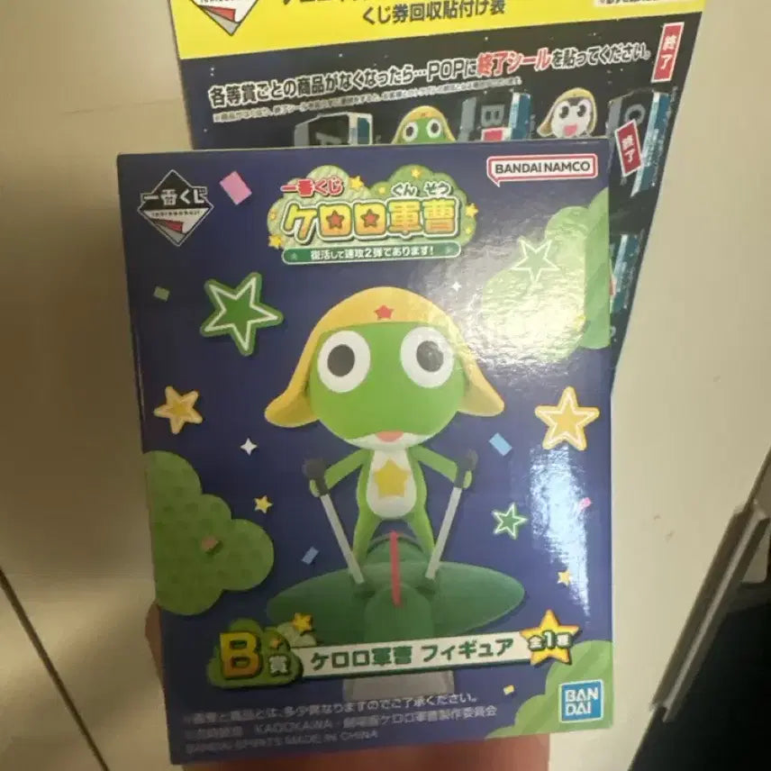[BUNJANG] Keroro Ichiban Kuji Season 2 Prize B Figure / 케로로 이치방쿠지 2탄 B상 피규어
