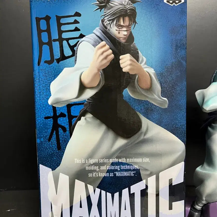 [BUNJANG] Choso Maximatic Figure (Unsealed) / 개봉품 주술회전 쵸소우 피규어 쵸소우 맥시매틱 피규어