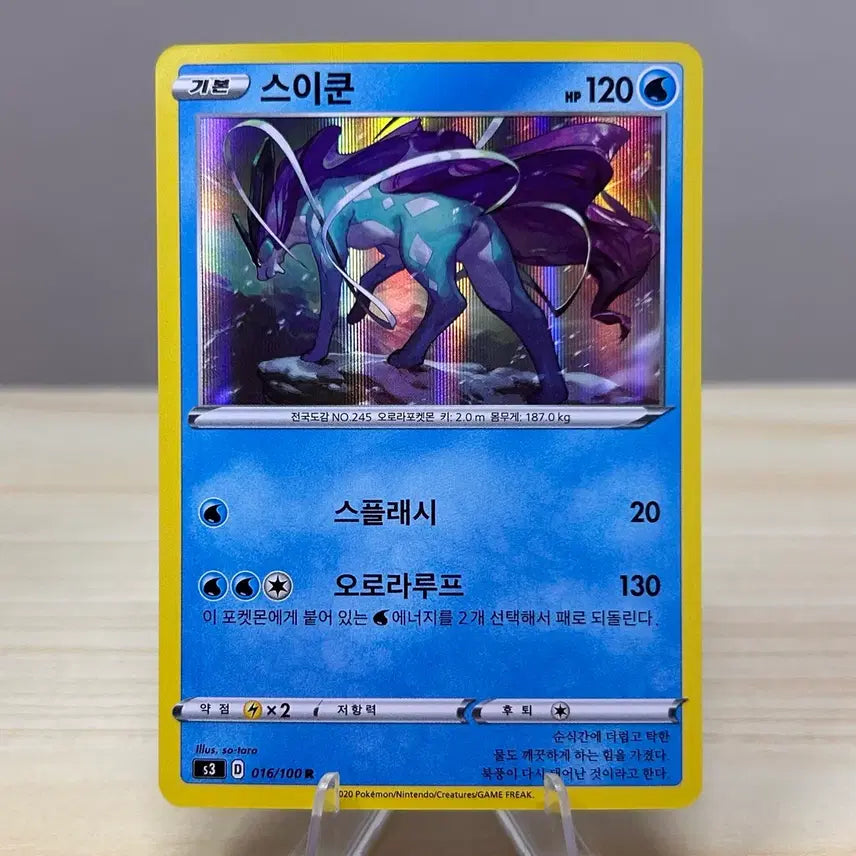 [BUNJANG] Pokemon Card Suicune S3 016/100 R / [포켓몬카드] 스이쿤 s3 016/100 R