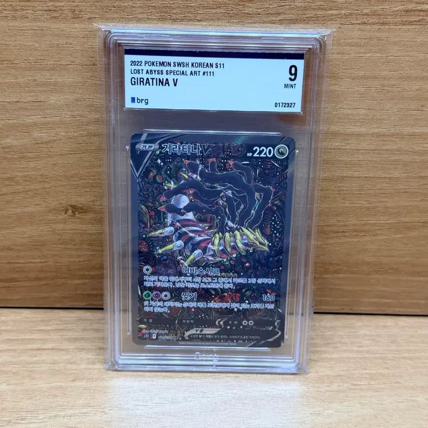 [BUNJANG] Pokemon Card Giratina Special Edition BRG9 / 포켓몬카드 기라티나 특일 brg9 팝니다