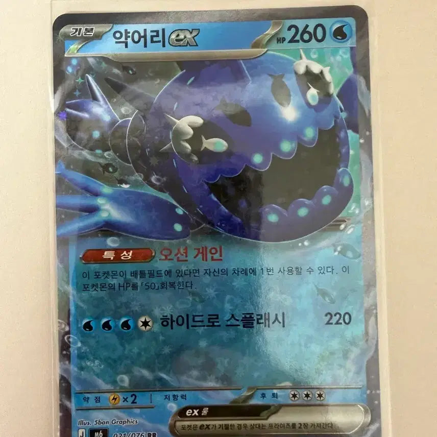 [BUNJANG] Pokemon Card Arbok EX RR / 포켓몬 카드 약어리 EX