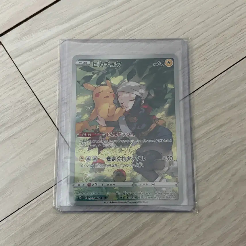 [BUNJANG] Pikachu Charizard Japanese Edition / 피카츄 chr 일판