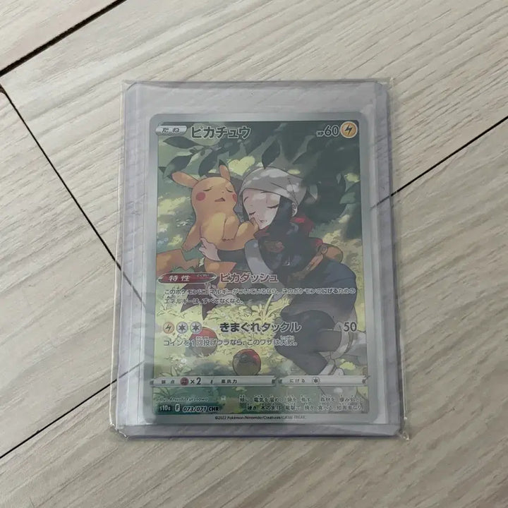 [BUNJANG] Pikachu Charizard Japanese Edition / 피카츄 chr 일판