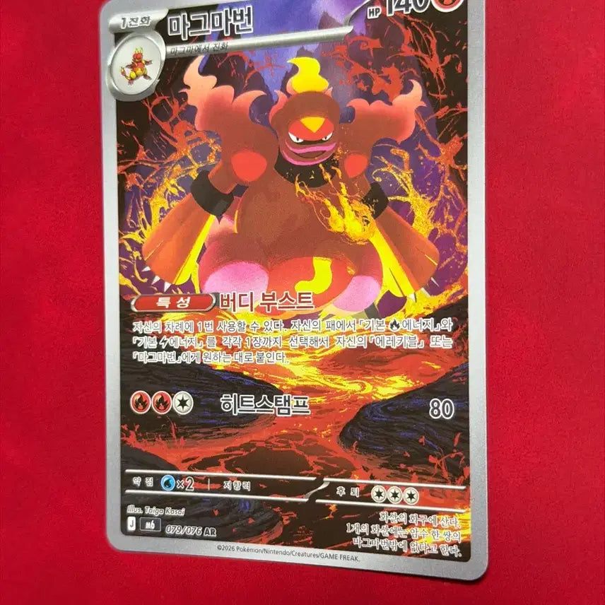 [BUNJANG] Pokemon Magmar AR Card (Direct Pull) / (직뽑) 포켓몬카드 마그마번 AR