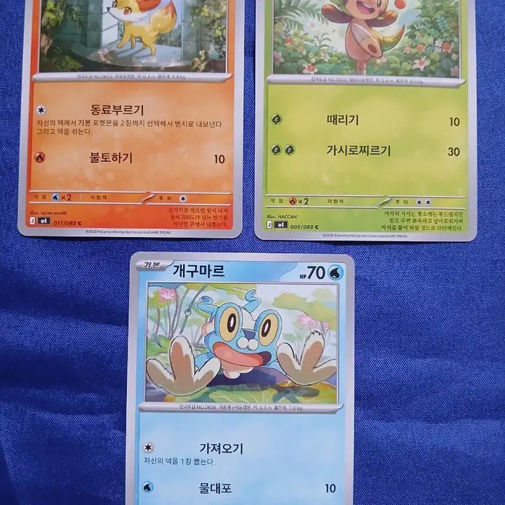 [BUNJANG] Pokemon Trading Card Bundle - Froakie, Chespin, Fennekin / 스타팅 포켓몬 카드 푸호꼬 도치마론 개구마르 3장 일괄
