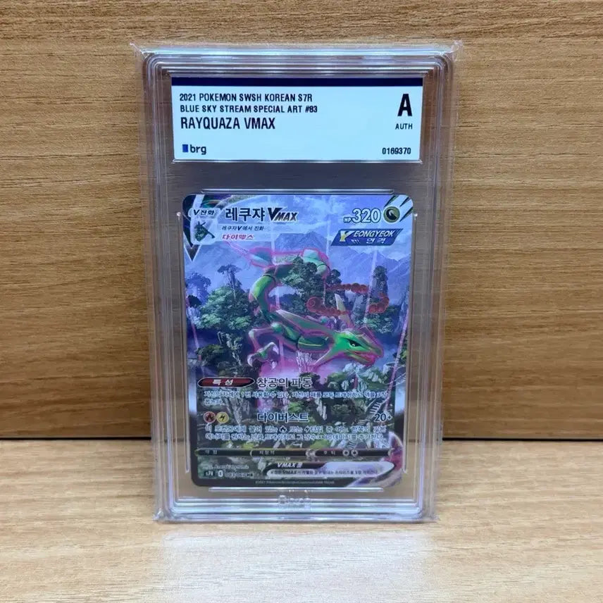 [BUNJANG] Pokemon Card Rayquaza Special Edition / 포켓몬카드 레쿠쟈 특일 brgA 팝니다
