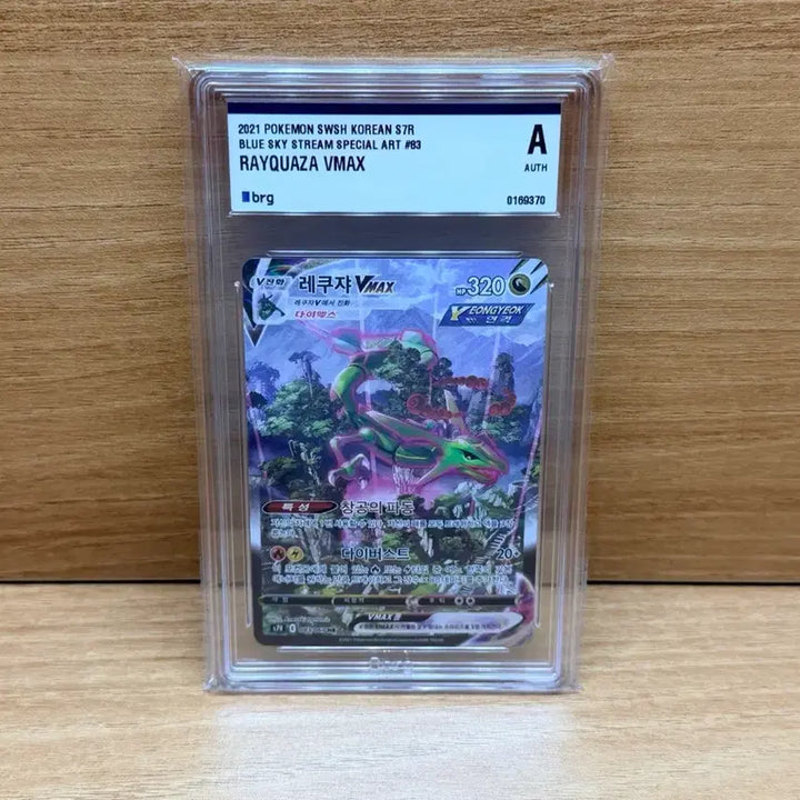 [BUNJANG] Pokemon Card Rayquaza Special Edition / 포켓몬카드 레쿠쟈 특일 brgA 팝니다