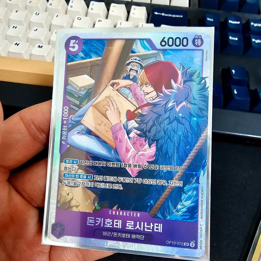 [BUNJANG] One Piece Card Donquixote Rosinante SR / 원피스카드 돈키호케 로시난테 SR