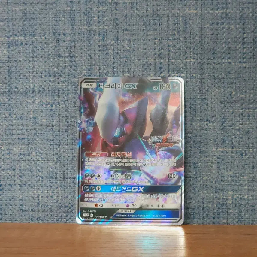 [BUNJANG] Movie Theater Limited Edition Pokémon DP: Dialga VS Palkia VS Darkrai Promo Card / 극장판 포켓몬스터 DP: 디아루가 VS 펄기아 VS 다크라이 프로모 카드