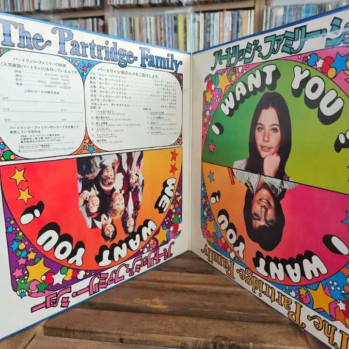 [BUNJANG] The Partridge Family Up To Date LP / (미국 팝 그룹, 패트리지 패밀리, 2집) The Partridge Family - Up To Date LP