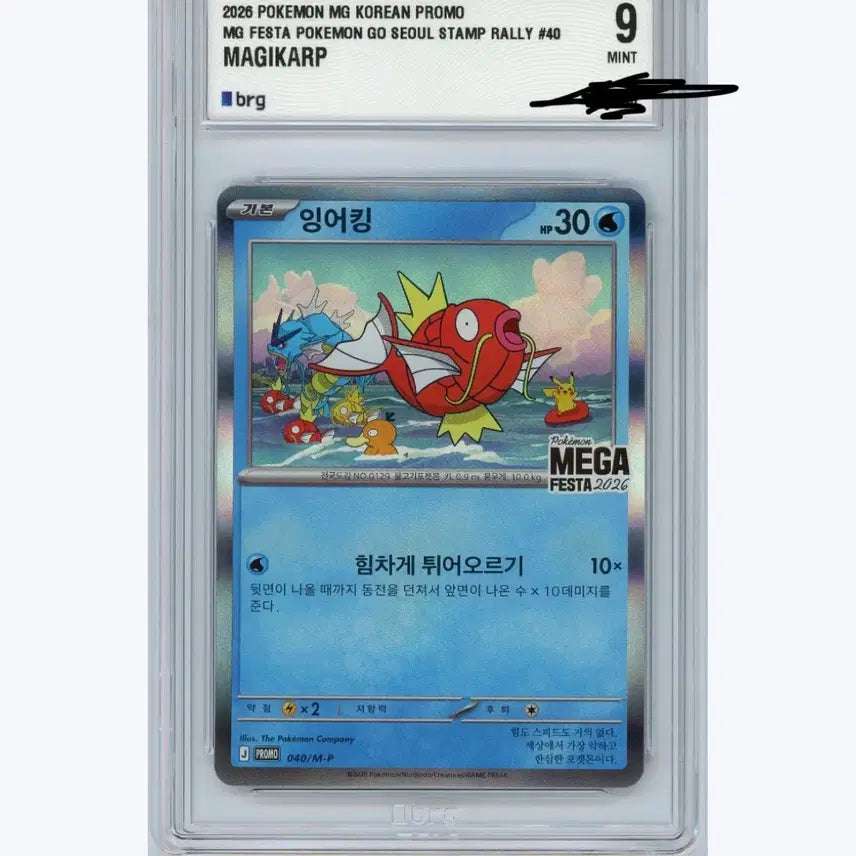 [BUNJANG] Pokemon Magikarp MG Festa 2026 Promo Card / 포켓몬카드 잉어킹 MG FESTA 2026 프로모