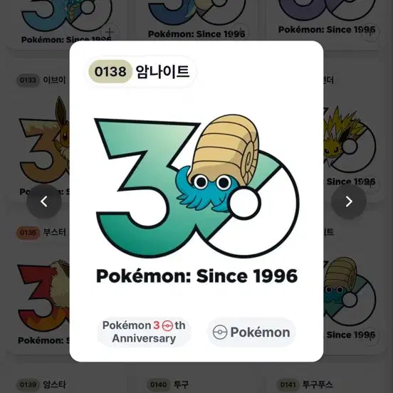 [BUNJANG] Pokemon 30th Anniversary Sticker: Armknight / 포켓몬30주년띠부씰 암나이트