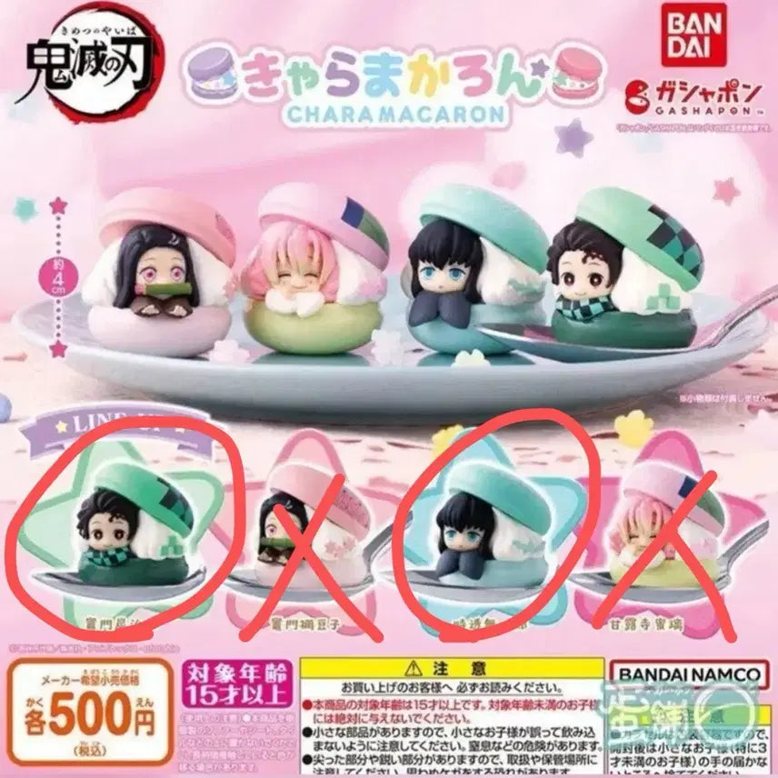 [BUNJANG] Demon Slayer Marshmallow Gacha Muichiro.Tanjiro / 귀멸의칼날 마카롱 갸챠  무이치로.탄지로