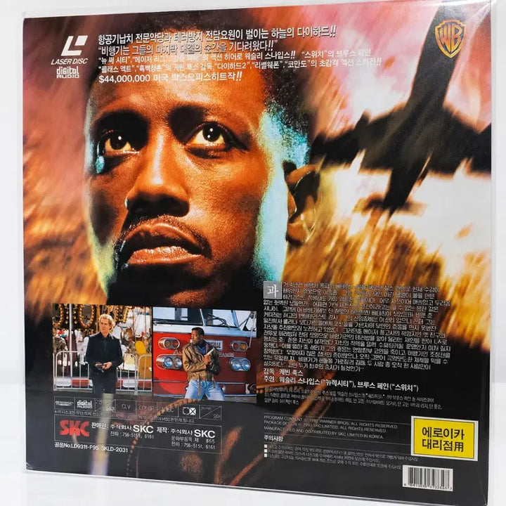 [BUNJANG] Wesley Snipes Passenger 57 Laserdisc / 웨슬리 스나입스 패신저 57 레이저디스크 팝니다