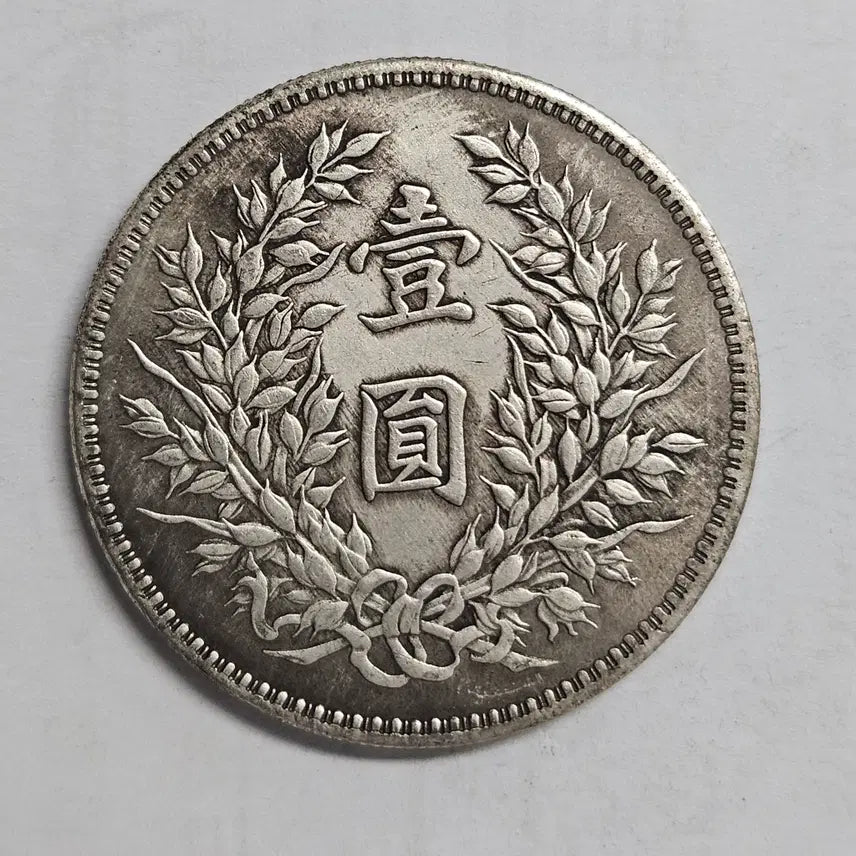 [BUNJANG] Large Ancient Chinese Coin / [대형동전] 중국 옛날 대형 동전 W2261