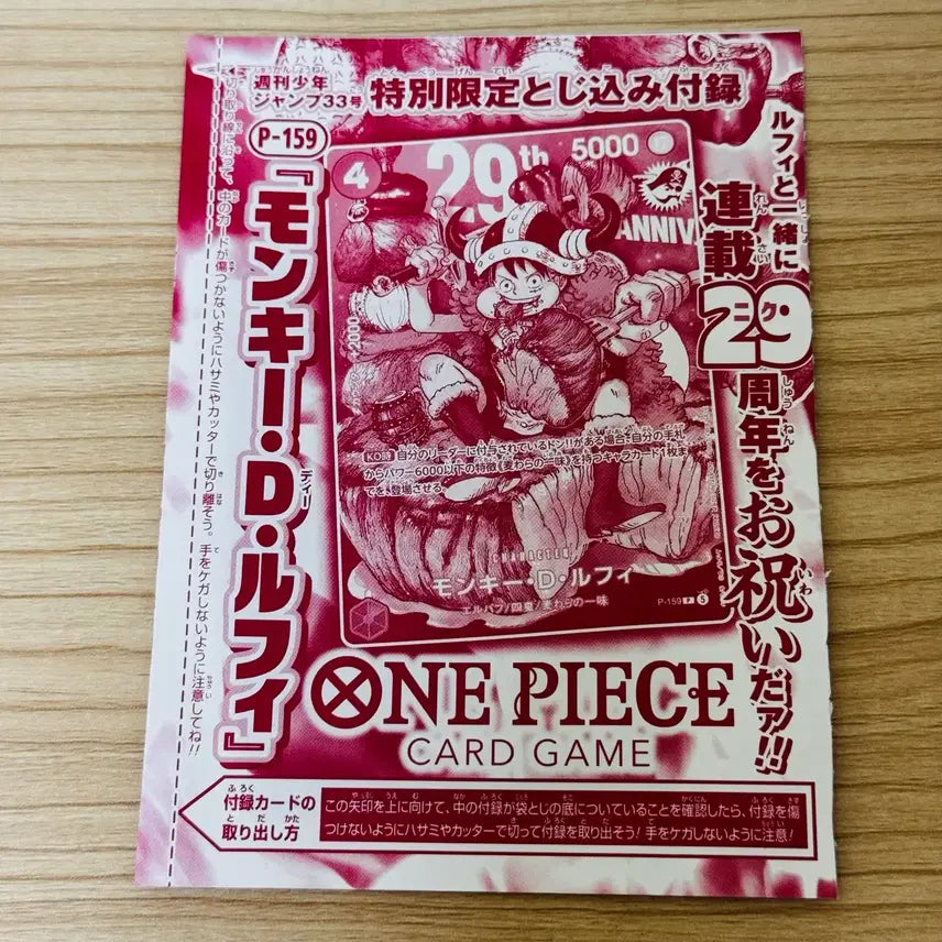 [BUNJANG] One Piece Card Japanese Exclusive Promo &