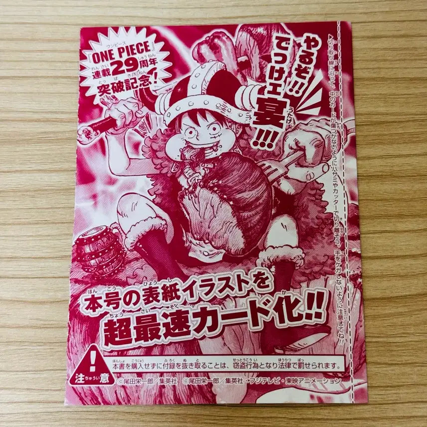 [BUNJANG] One Piece Card Japanese Exclusive Promo &