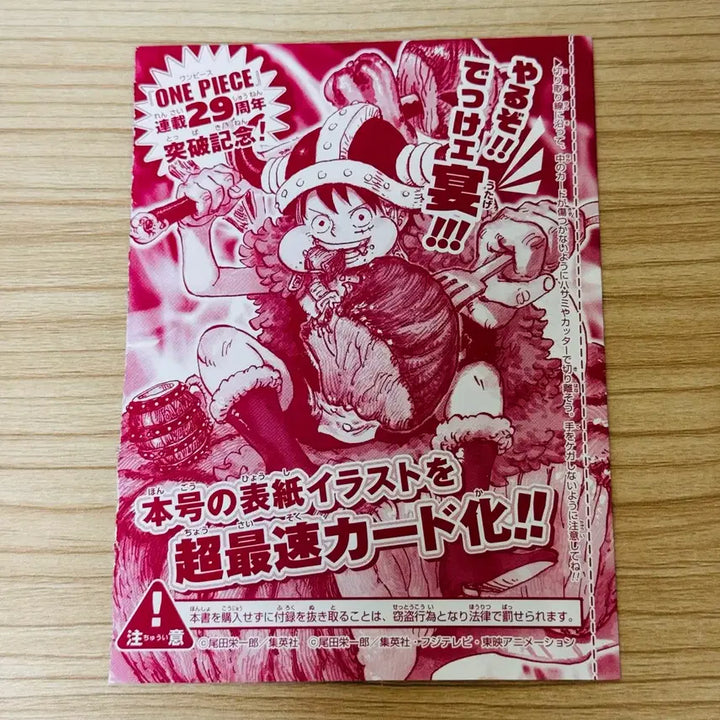 [BUNJANG] One Piece Card Japanese Exclusive Promo &