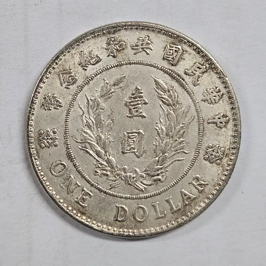 [BUNJANG] Chinese Classical Large Coin / [대형동전] 중국 고전 대형 동전 W2262