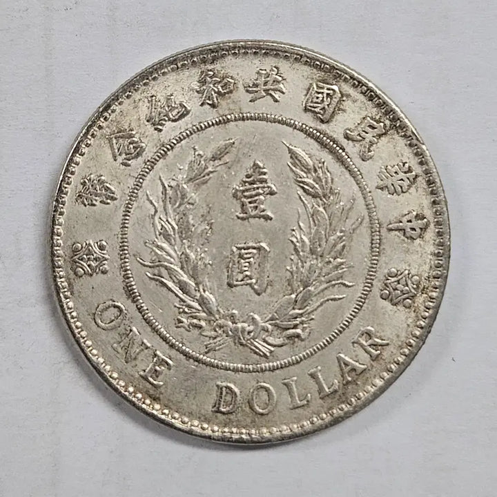 [BUNJANG] Chinese Classical Large Coin / [대형동전] 중국 고전 대형 동전 W2262