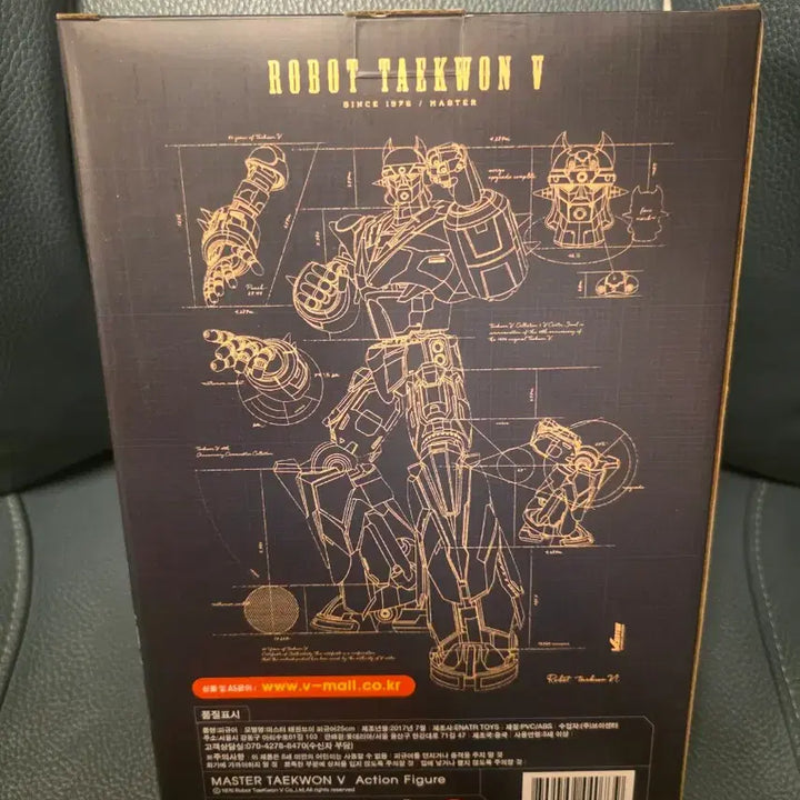 [BUNJANG] Lotteria Master Taekwon V Classic Figure / 고전완구, 롯데리아 태권브이, 태권브이, 마스타 태권브이