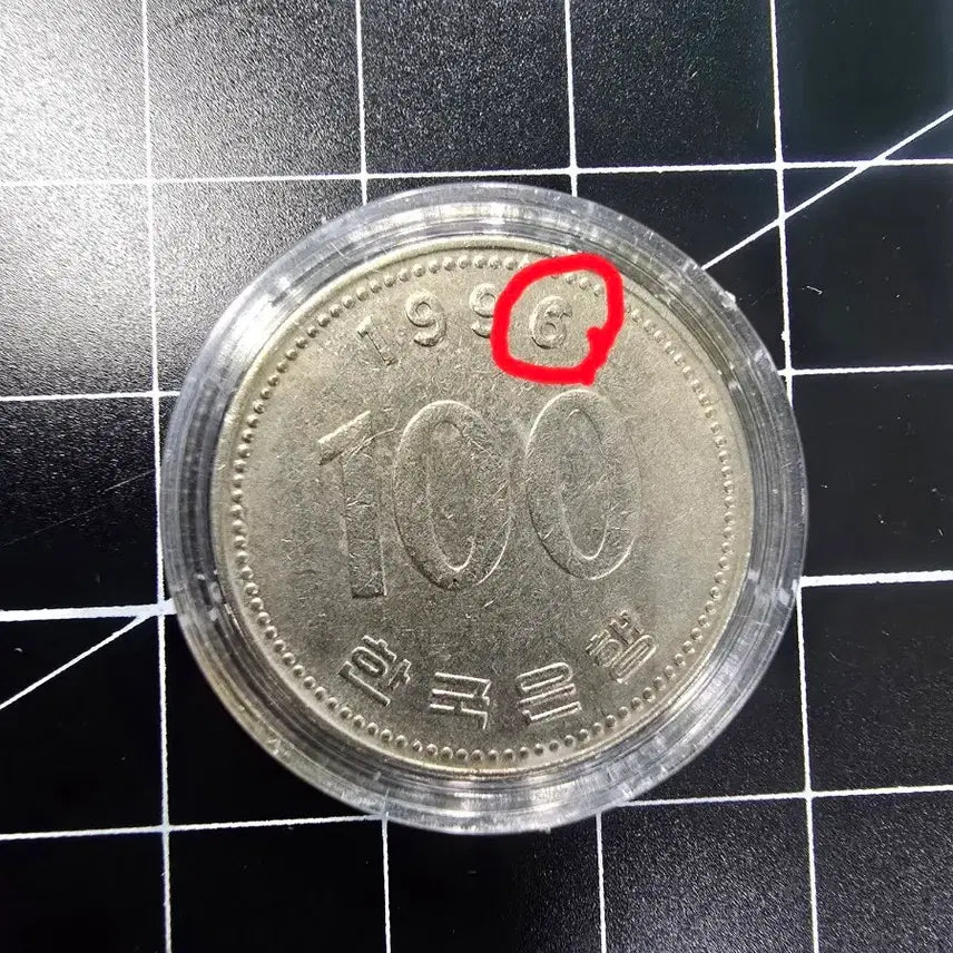 [BUNJANG] 1996 100 Won Die Chip Error Coin / 1996년 100원 다이칩에러동전