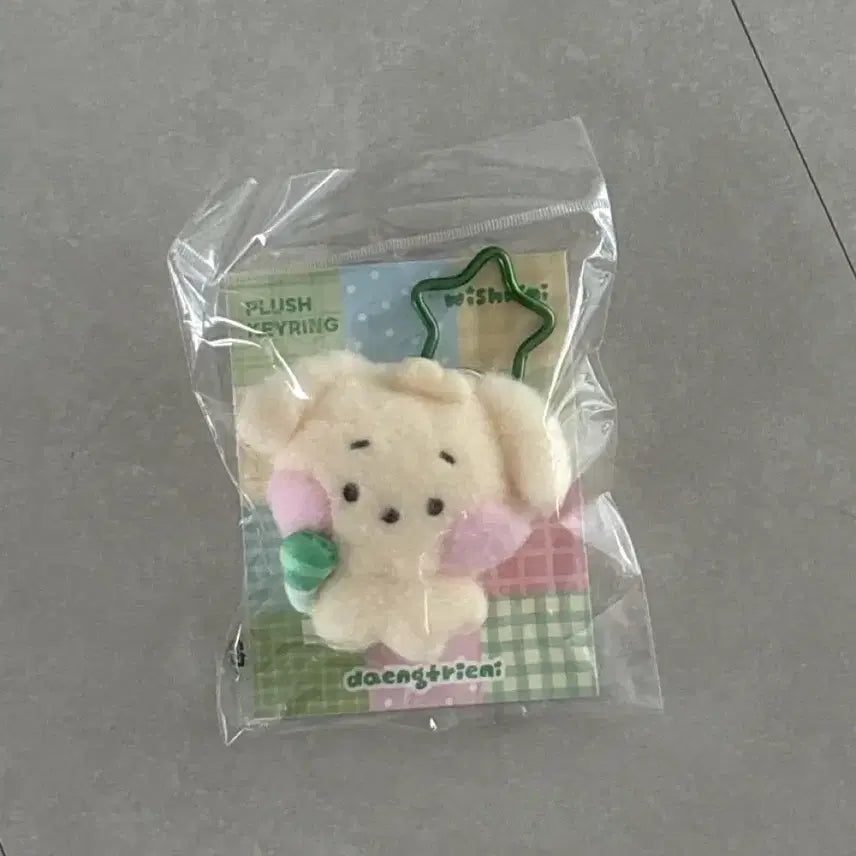 [BUNJANG] Daengtrini Keyring / 댕트리니 키링