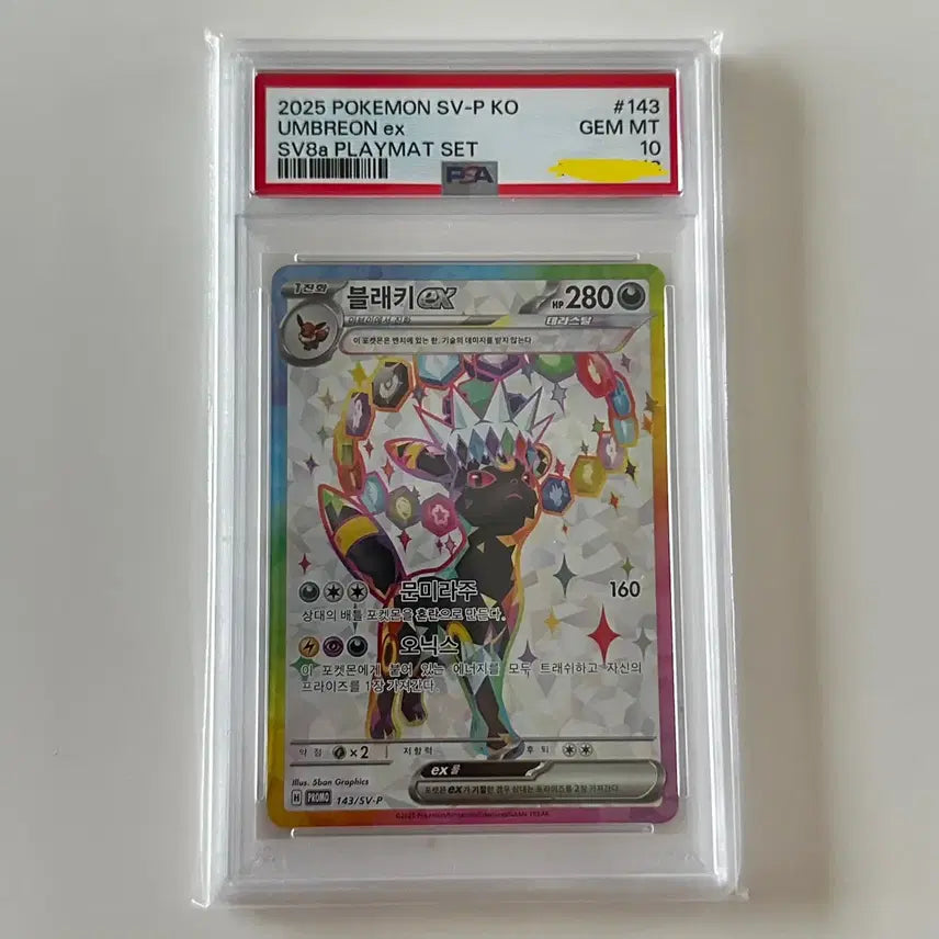 [BUNJANG] Umbreon Matte Promo PSA 10 Korean Edition / 매트 프로모 블래키 psa10 한글판