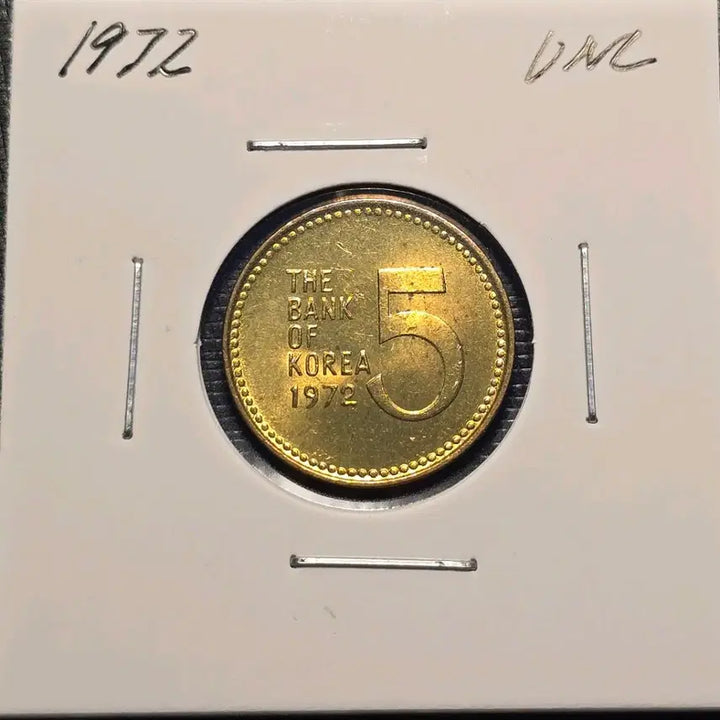 [BUNJANG] 1972 South Korean 5 Won Coin - Uncirculated / 희귀 동전 1972년 발행 5원 주화 미사용