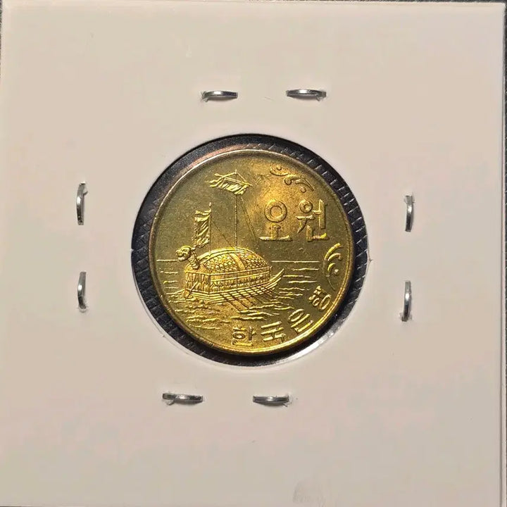 [BUNJANG] 1972 South Korean 5 Won Coin - Uncirculated / 희귀 동전 1972년 발행 5원 주화 미사용