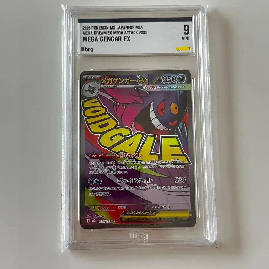 [BUNJANG] Mega Phantom EX Pokemon Card (Japanese M2A Series 