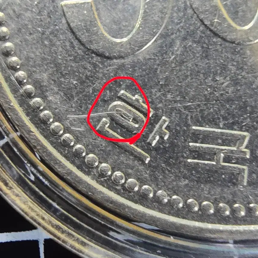 [BUNJANG] 2011 500 Won Coin - Die Chip Error / 2011년 500원 다이칩에러