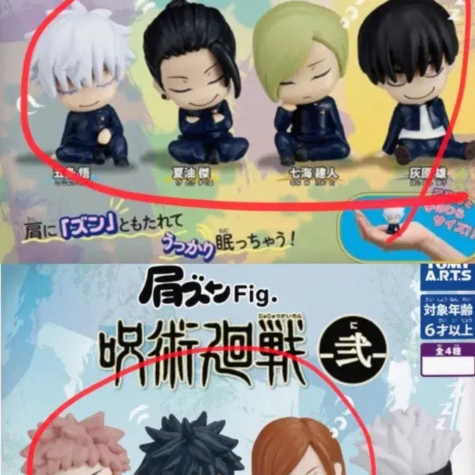 [BUNJANG] Jujutsu Kaisen Shoulder Friends Set (Part 1 &amp; 2) / 주술회전 어깨쿵 1탄(3종)+2탄(4종) 일괄