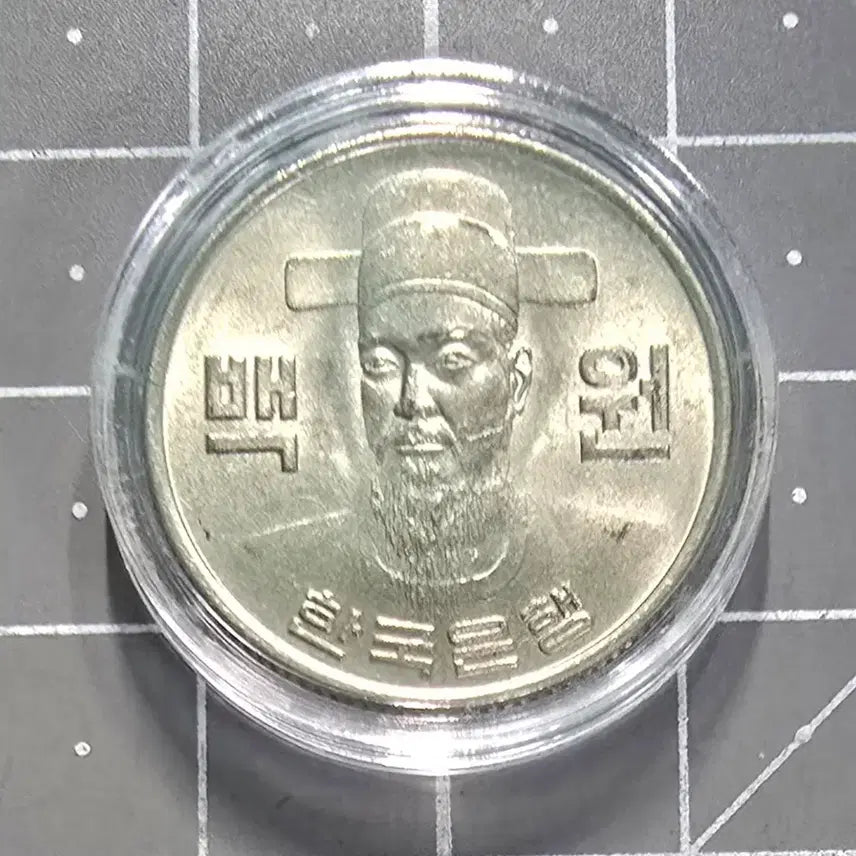 [BUNJANG] 1973 100 Won Coin (Near Mint) / 1973년 100원 준미급동전 1개