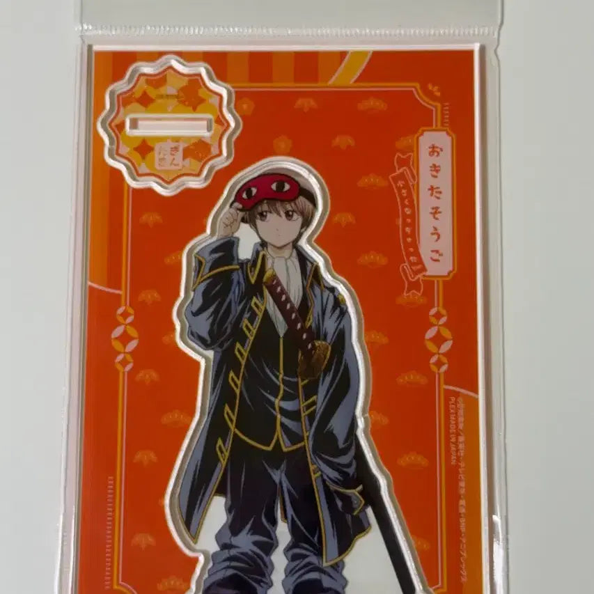 [BUNJANG] Gintama Sougo Okita Shrunk Acrylic Standee (Sealed) / 은혼 소고 작아져버렸다 아크릴 미개봉