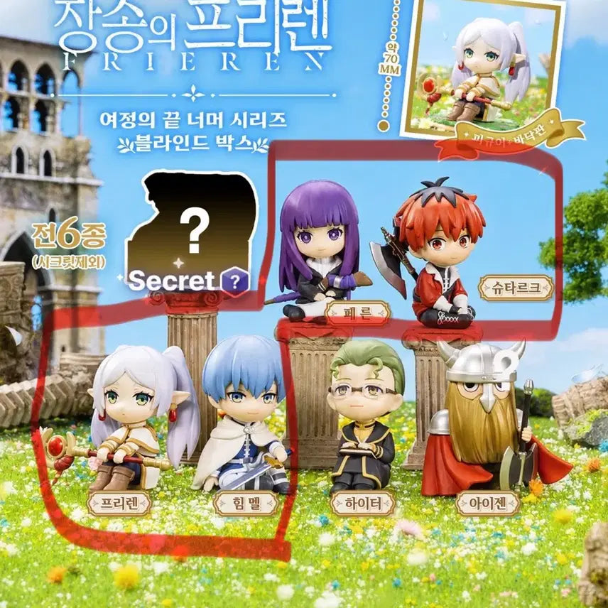 [BUNJANG] Frieren: Beyond Journey&